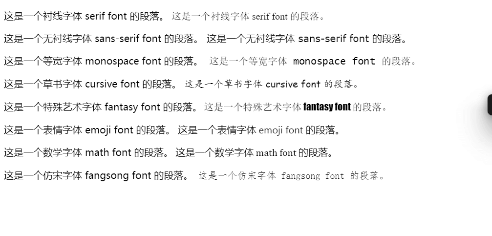 css-font-family