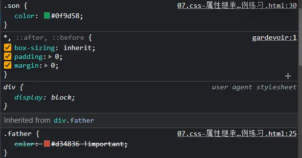 css 属性继承性说明