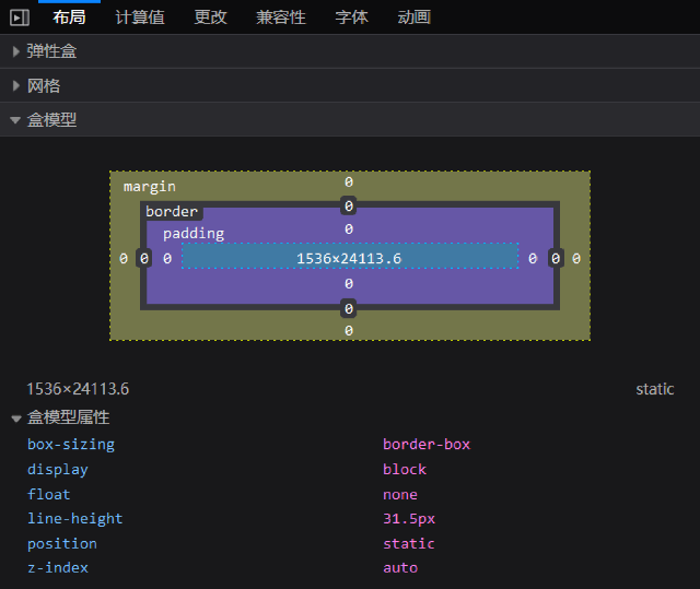 Firefox Browser Computed